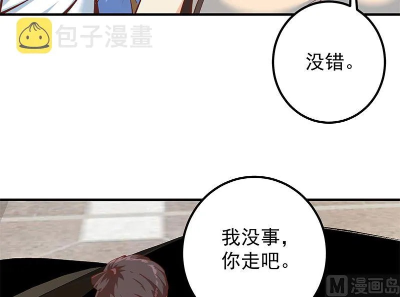 第二季 第395话 突然开始洗澡了？ 第12页