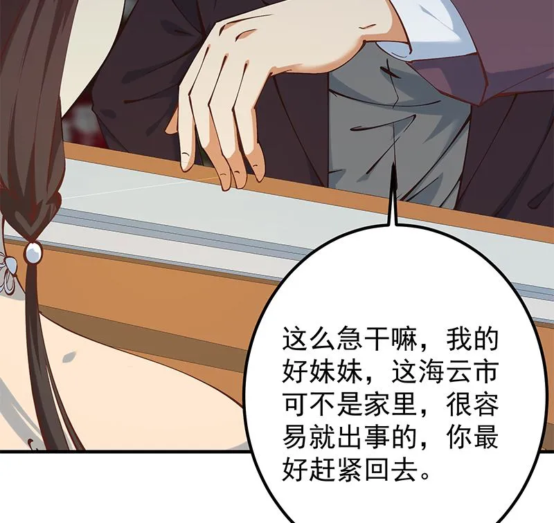 第二季 第395话 突然开始洗澡了？ 第16页