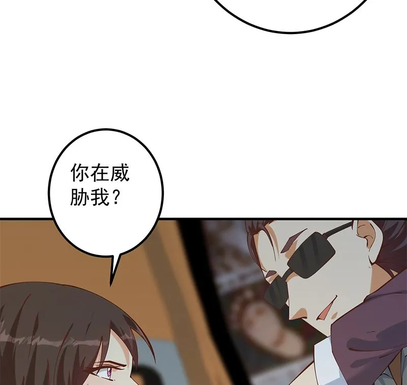 第二季 第395话 突然开始洗澡了？ 第17页