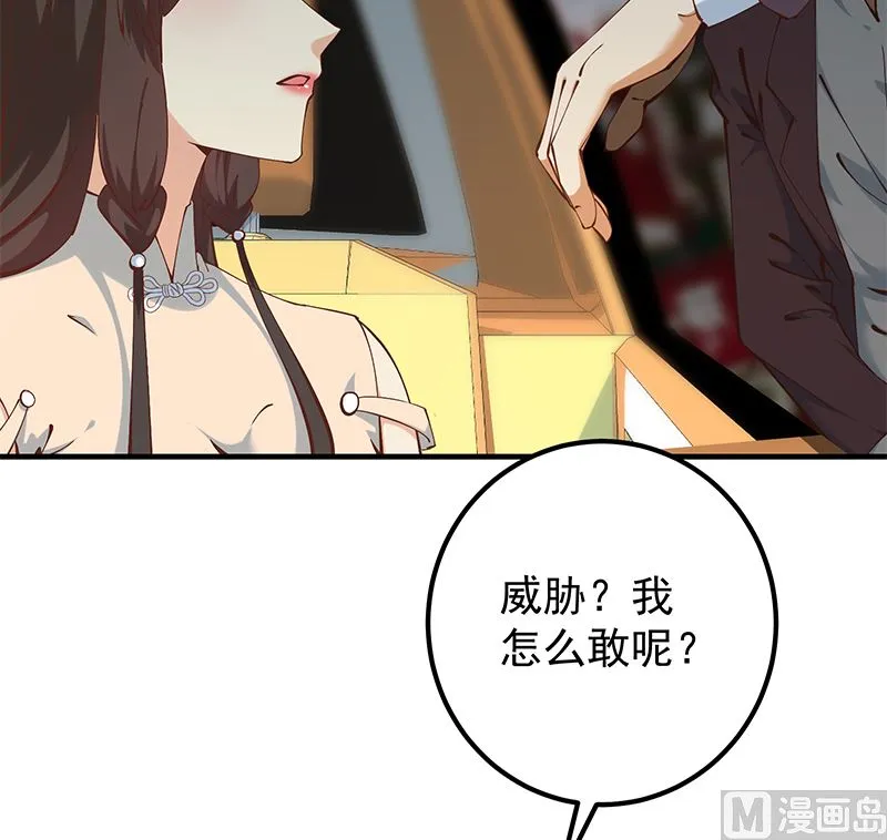 第二季 第395话 突然开始洗澡了？ 第18页