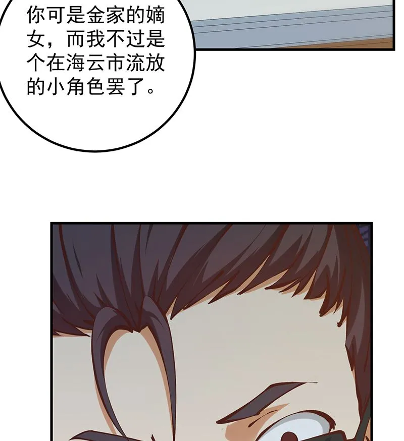 第二季 第395话 突然开始洗澡了？ 第20页