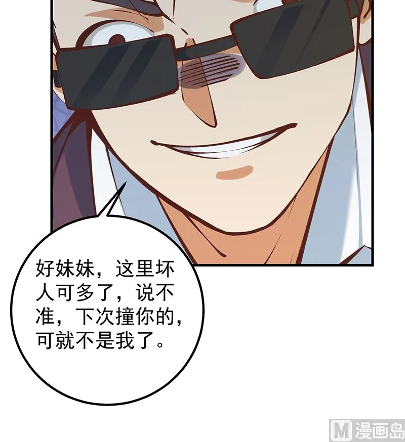 第二季 第395话 突然开始洗澡了？ 第21页