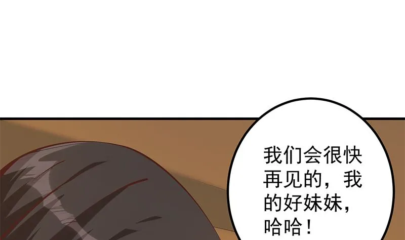 第二季 第395话 突然开始洗澡了？ 第22页