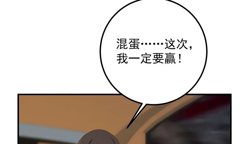 第二季 第395话 突然开始洗澡了？ 第29页