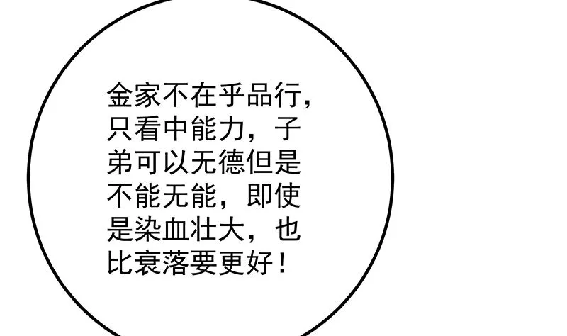 第二季 第395话 突然开始洗澡了？ 第34页