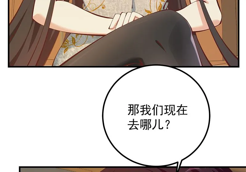 第二季 第395话 突然开始洗澡了？ 第37页