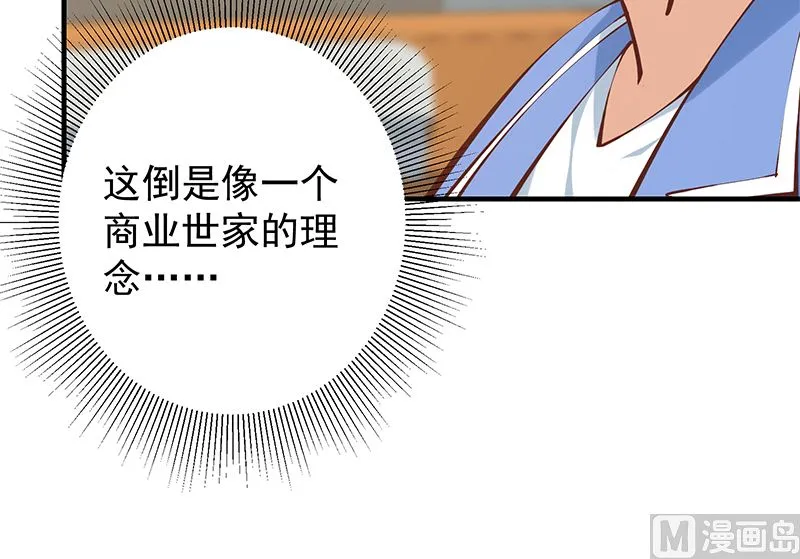 第二季 第395话 突然开始洗澡了？ 第39页