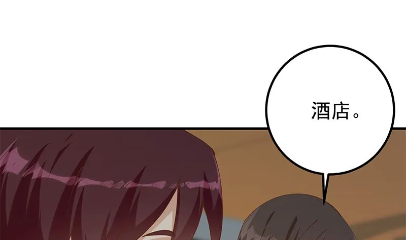 第二季 第395话 突然开始洗澡了？ 第40页