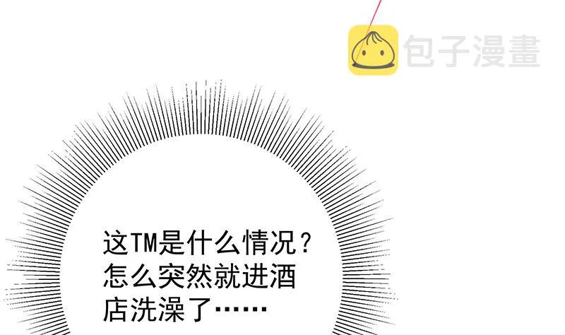 第二季 第395话 突然开始洗澡了？ 第46页
