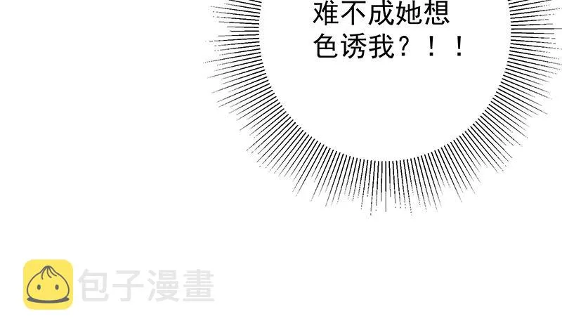 第二季 第395话 突然开始洗澡了？ 第49页