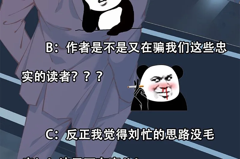 第二季 第395话 突然开始洗澡了？ 第52页