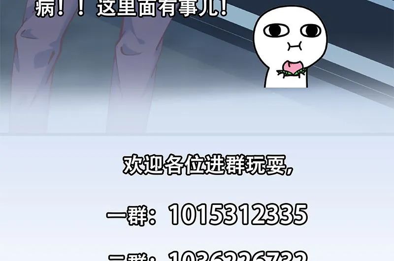 第二季 第395话 突然开始洗澡了？ 第53页