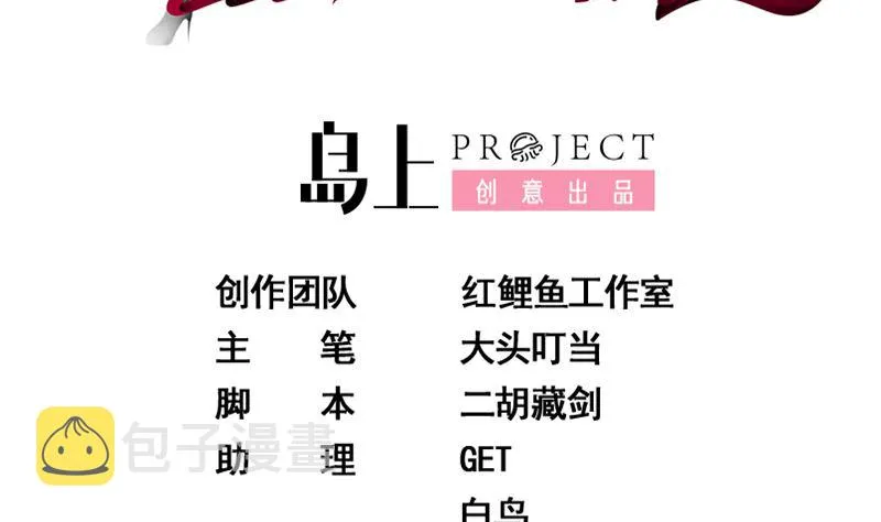第二季 第394话 告白失败！ 第2页