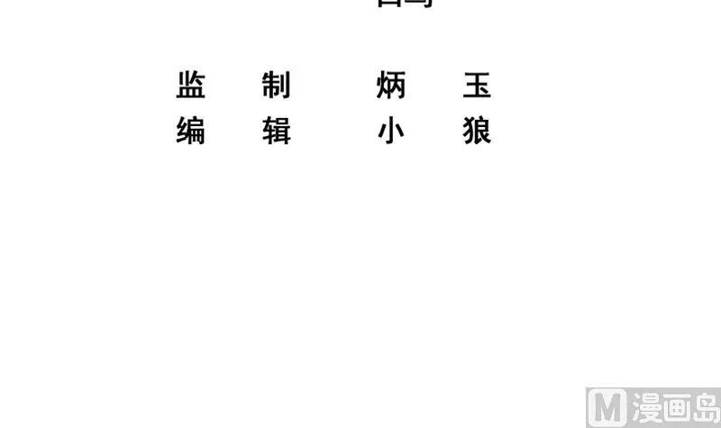 第二季 第394话 告白失败！ 第3页