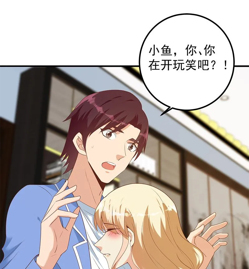 第二季 第394话 告白失败！ 第4页