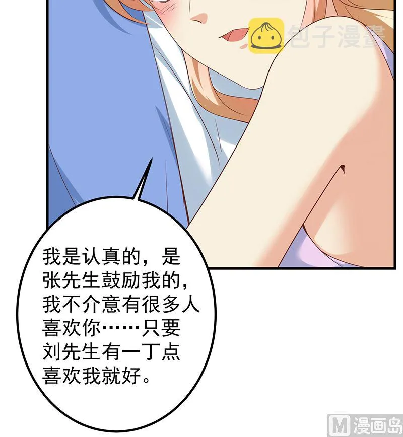 第二季 第394话 告白失败！ 第6页