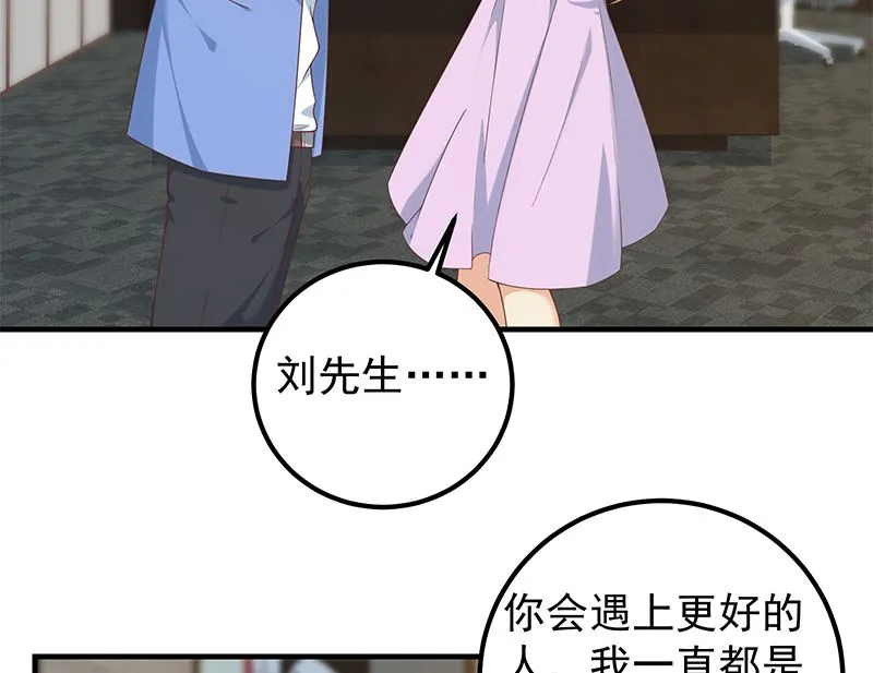 第二季 第394话 告白失败！ 第14页