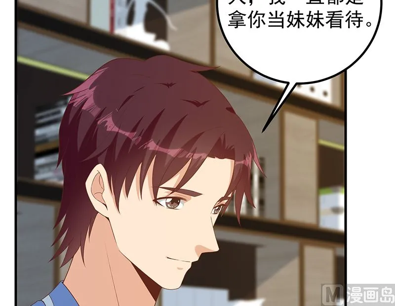 第二季 第394话 告白失败！ 第15页