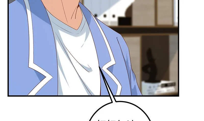 第二季 第394话 告白失败！ 第16页