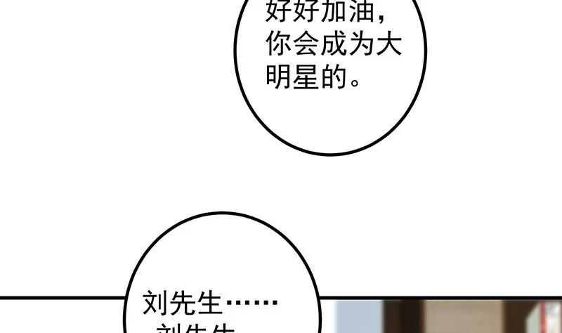 第二季 第394话 告白失败！ 第17页