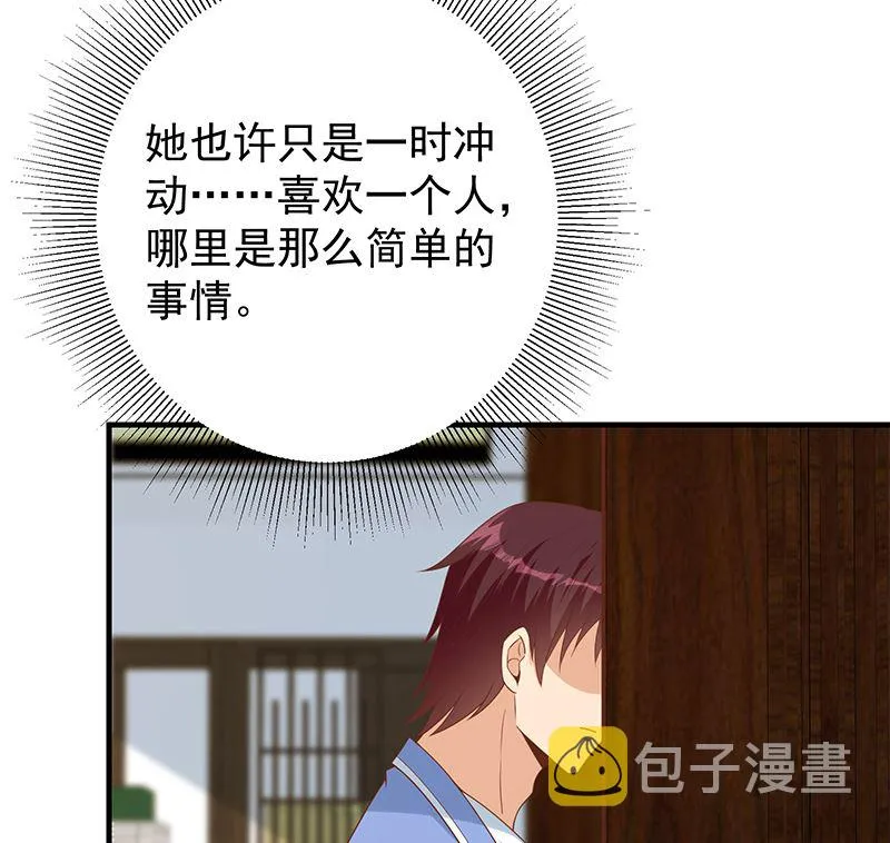 第二季 第394话 告白失败！ 第20页