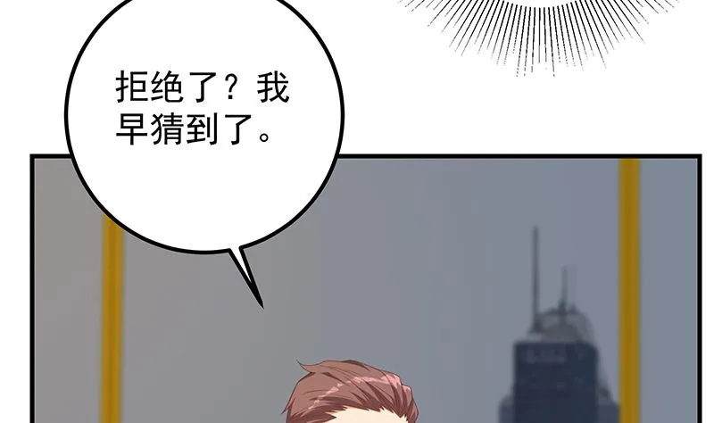 第二季 第394话 告白失败！ 第22页