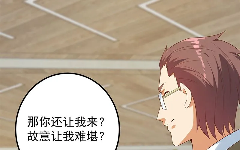 第二季 第394话 告白失败！ 第25页