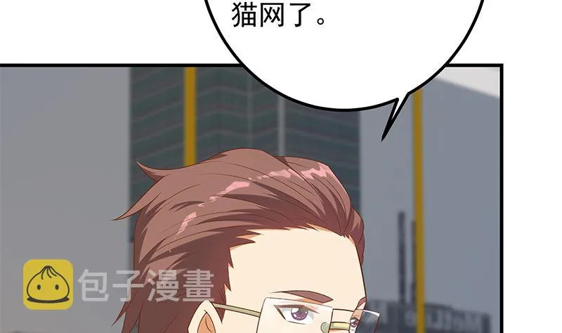 第二季 第394话 告白失败！ 第29页