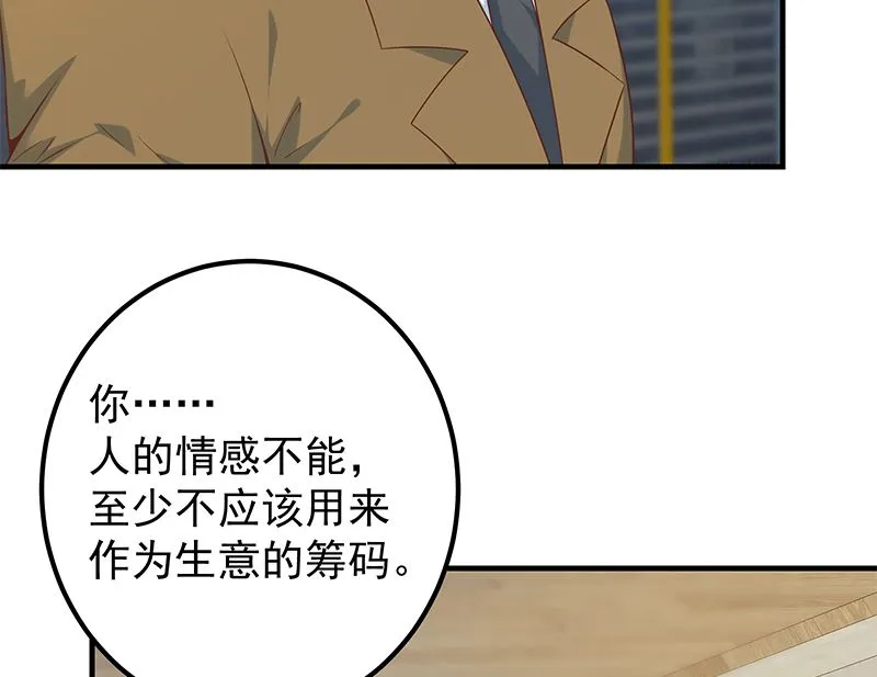第二季 第394话 告白失败！ 第31页