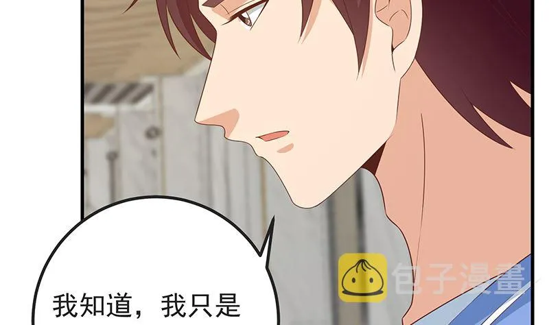 第二季 第394话 告白失败！ 第38页