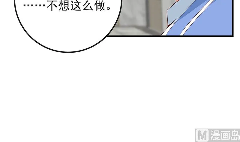 第二季 第394话 告白失败！ 第39页