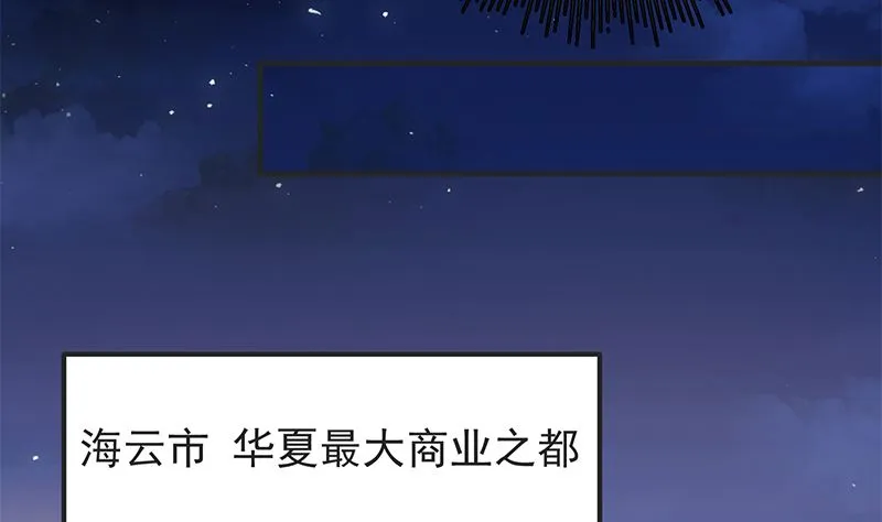第二季 第394话 告白失败！ 第46页