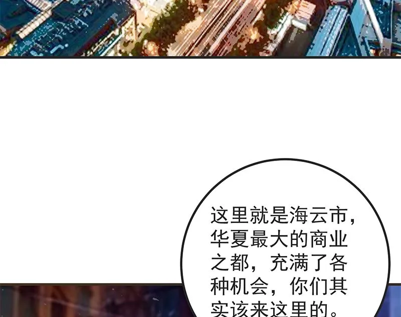 第二季 第394话 告白失败！ 第49页