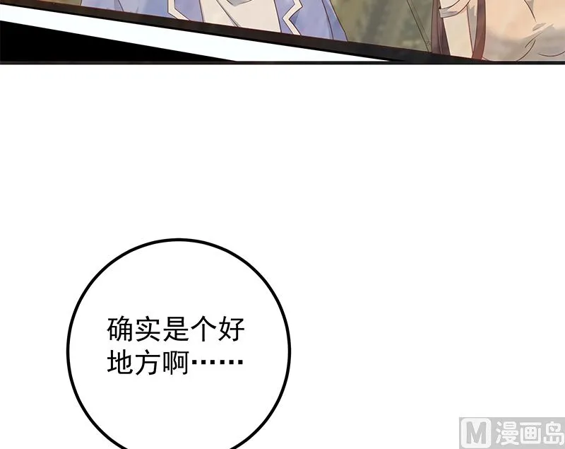 第二季 第394话 告白失败！ 第51页