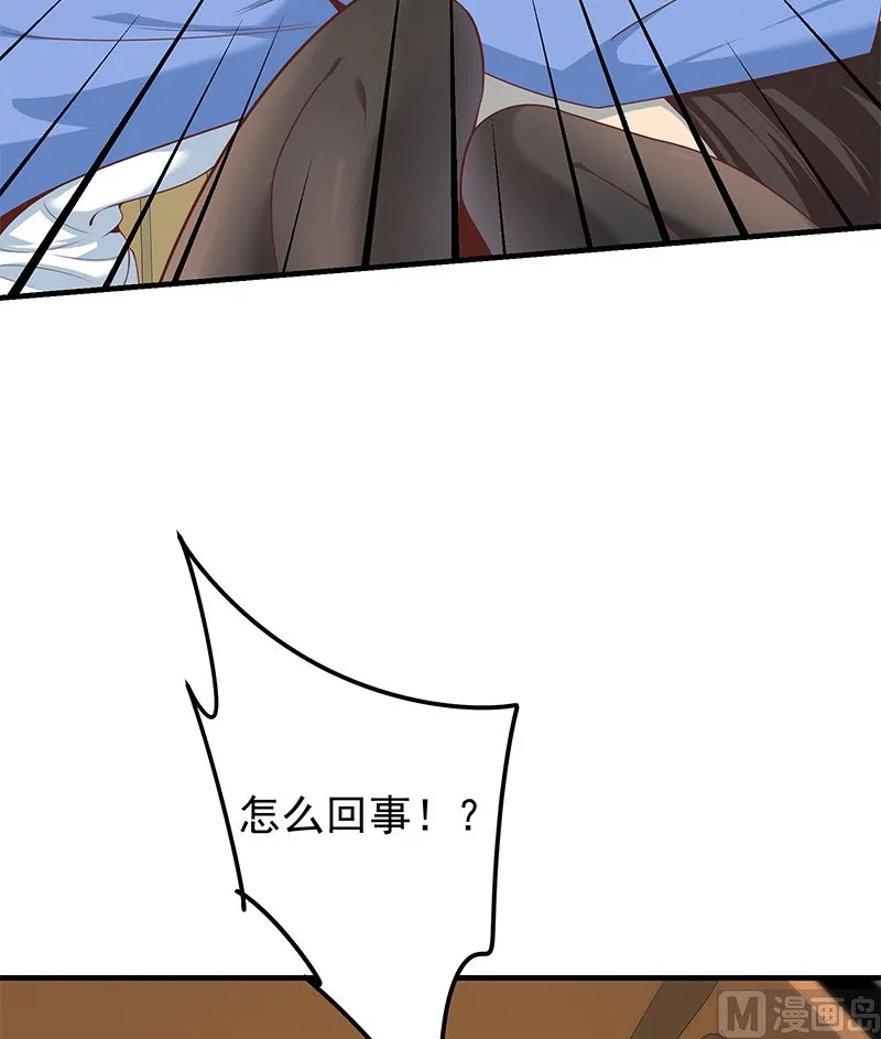 第二季 第394话 告白失败！ 第57页