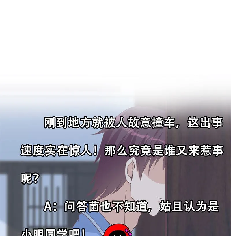 第二季 第394话 告白失败！ 第64页