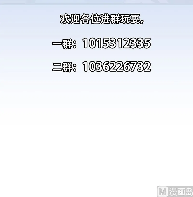 第二季 第394话 告白失败！ 第66页