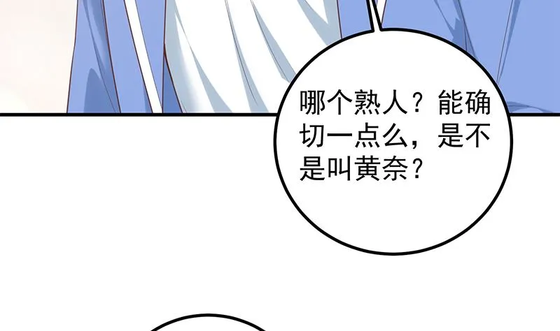 第二季 第393话 连环告白？！ 第7页