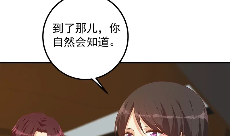 第二季 第393话 连环告白？！ 第8页