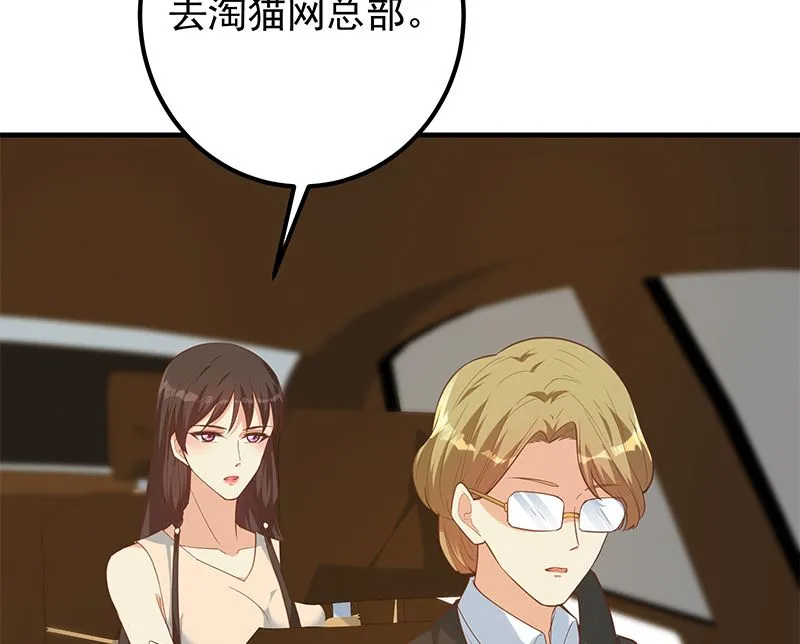 第二季 第393话 连环告白？！ 第11页