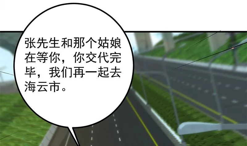 第二季 第393话 连环告白？！ 第13页