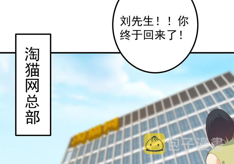 第二季 第393话 连环告白？！ 第16页