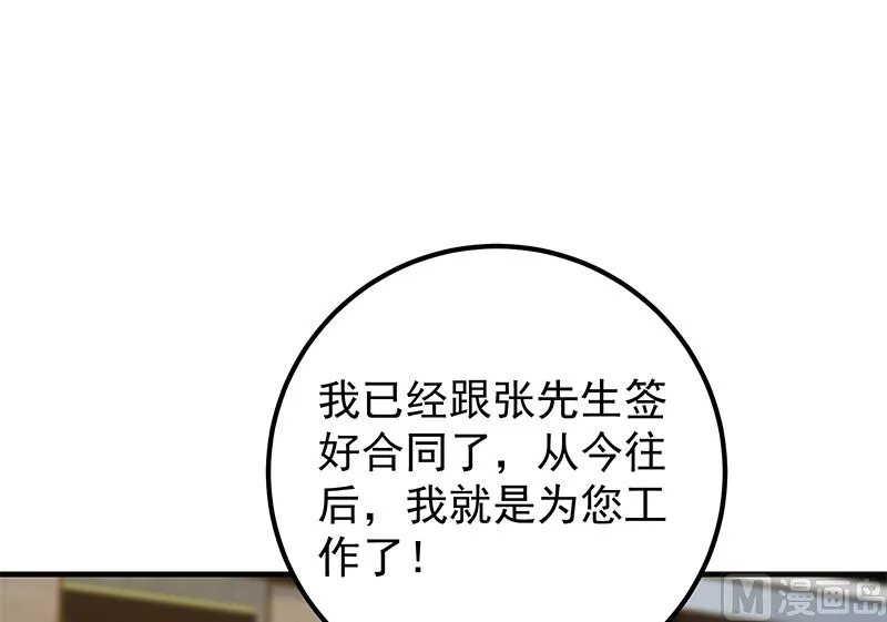 第二季 第393话 连环告白？！ 第18页
