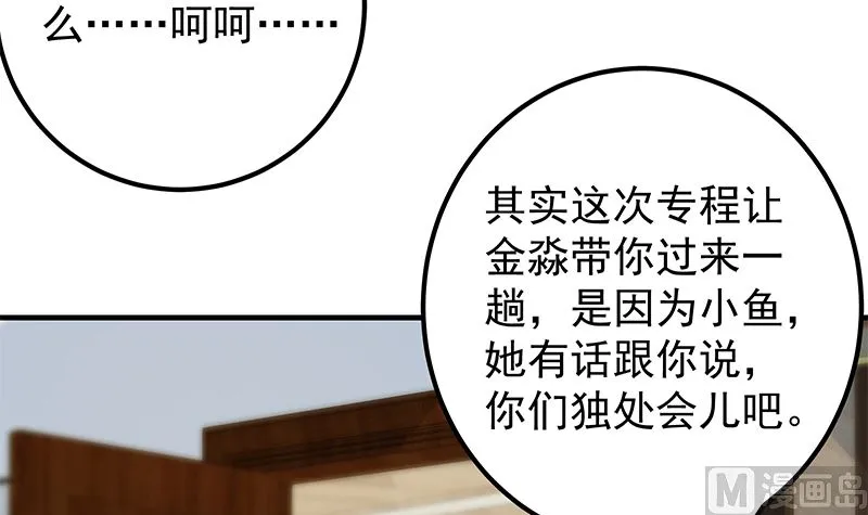 第二季 第393话 连环告白？！ 第21页