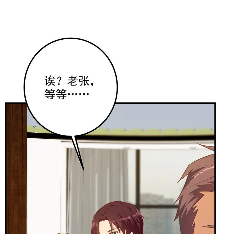 第二季 第393话 连环告白？！ 第23页