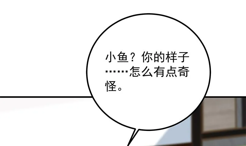 第二季 第393话 连环告白？！ 第25页