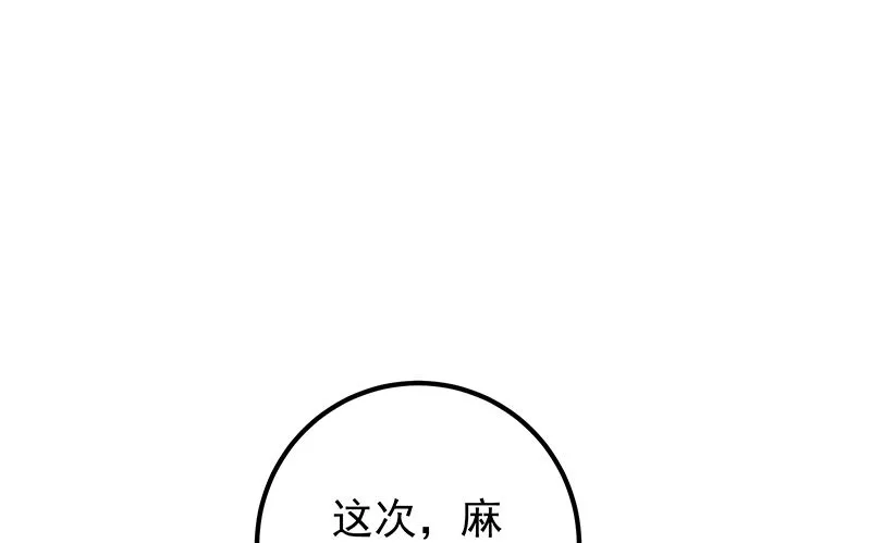 第二季 第393话 连环告白？！ 第28页