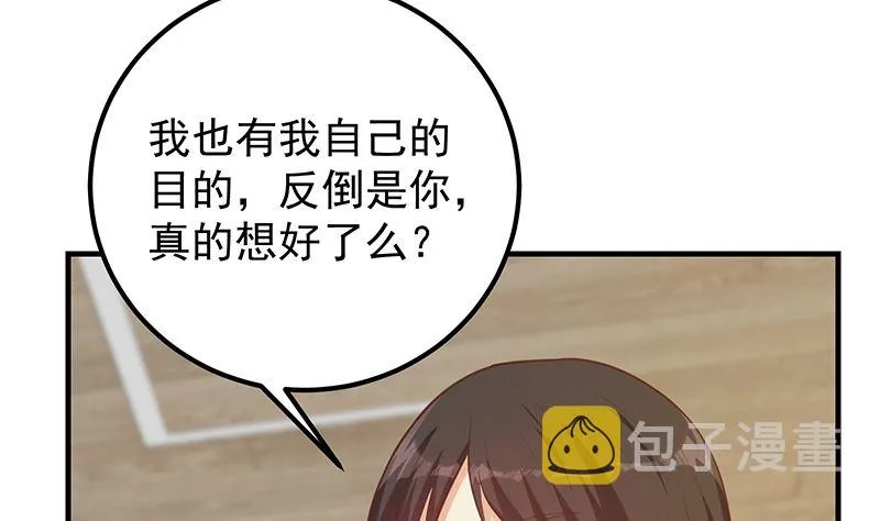 第二季 第393话 连环告白？！ 第31页