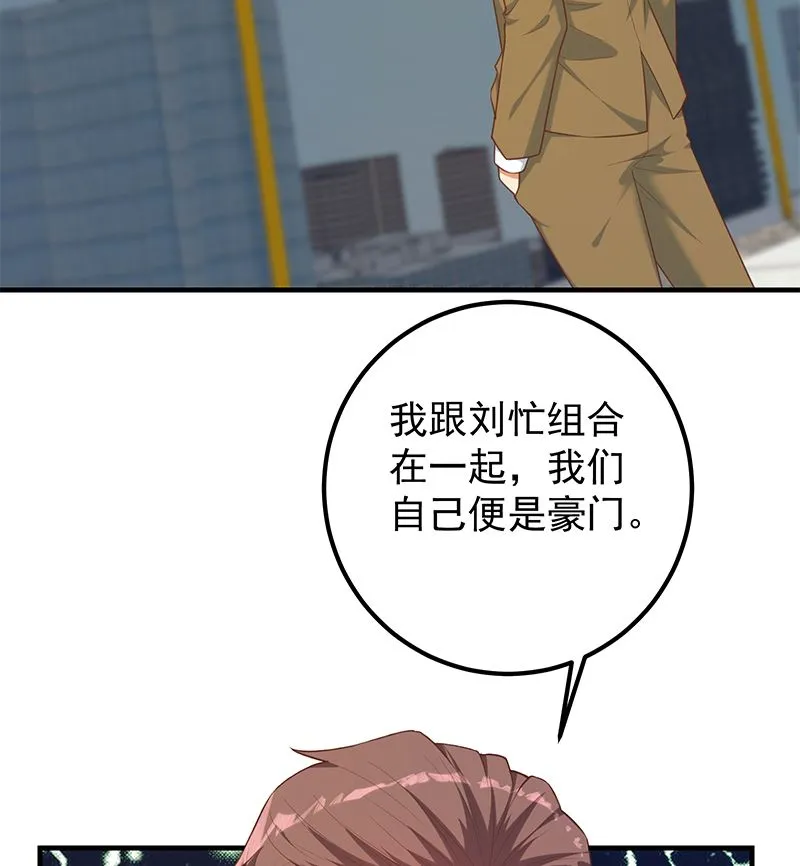 第二季 第393话 连环告白？！ 第35页