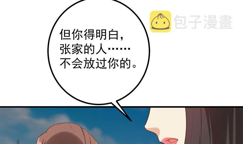 第二季 第393话 连环告白？！ 第38页